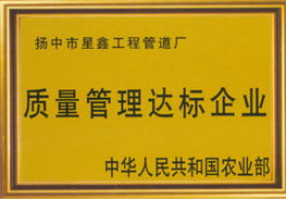 江苏星鑫工程管道 打造卓越品牌，连接星鑫校友圈